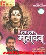 Har Har Mahadev 1950 song download